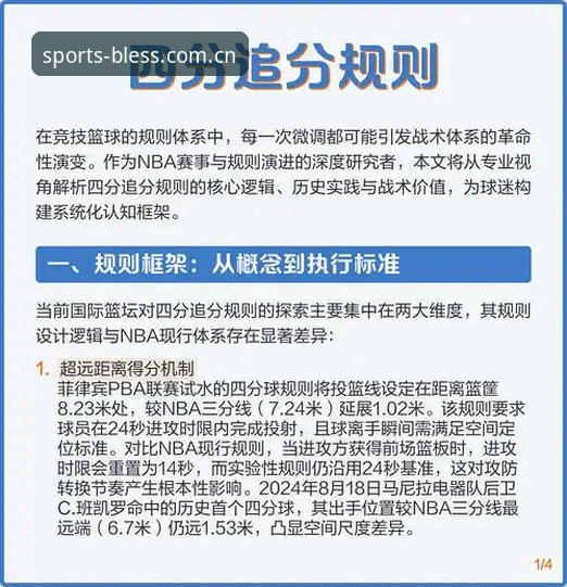 开运体育赛事选择 深度揭秘:开运体育赛事选择的创新逻辑与竞技新维度